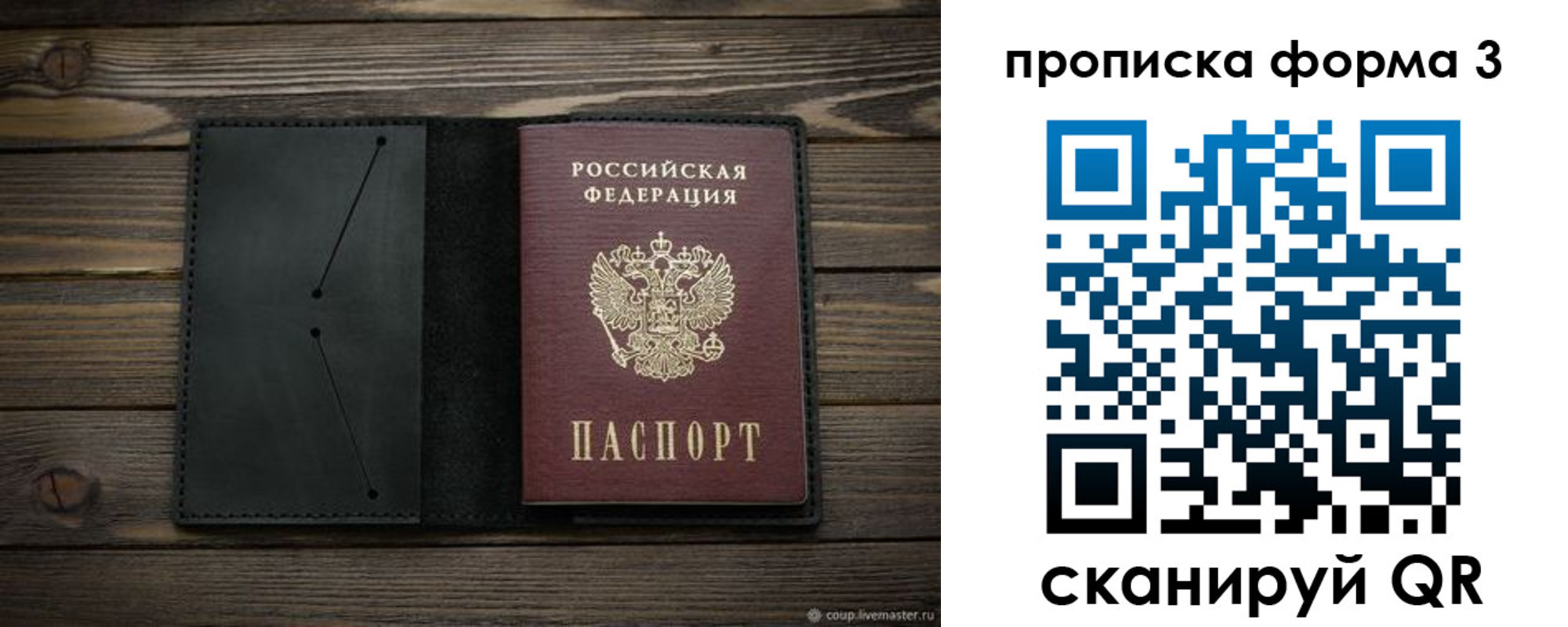 миграционный учет в Выксе