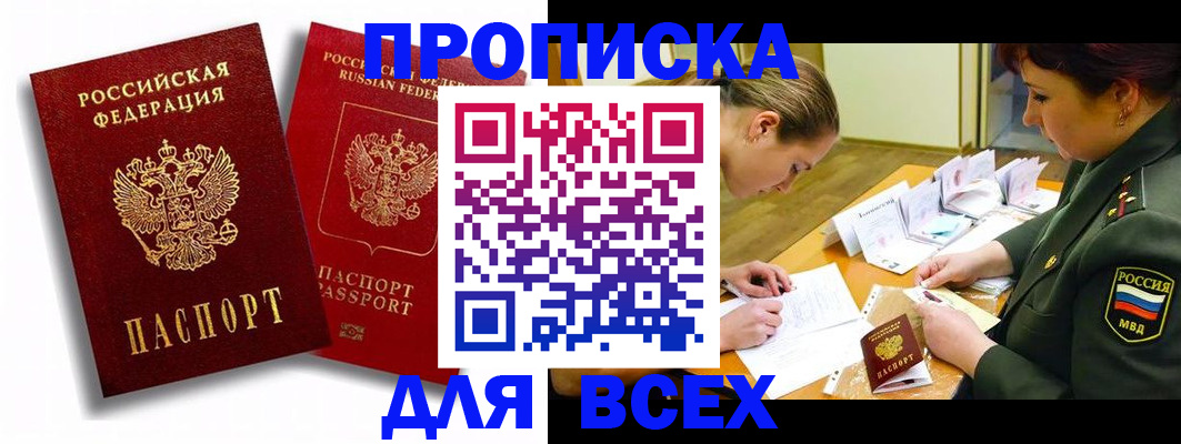 временная регистрация надежно в Выксе