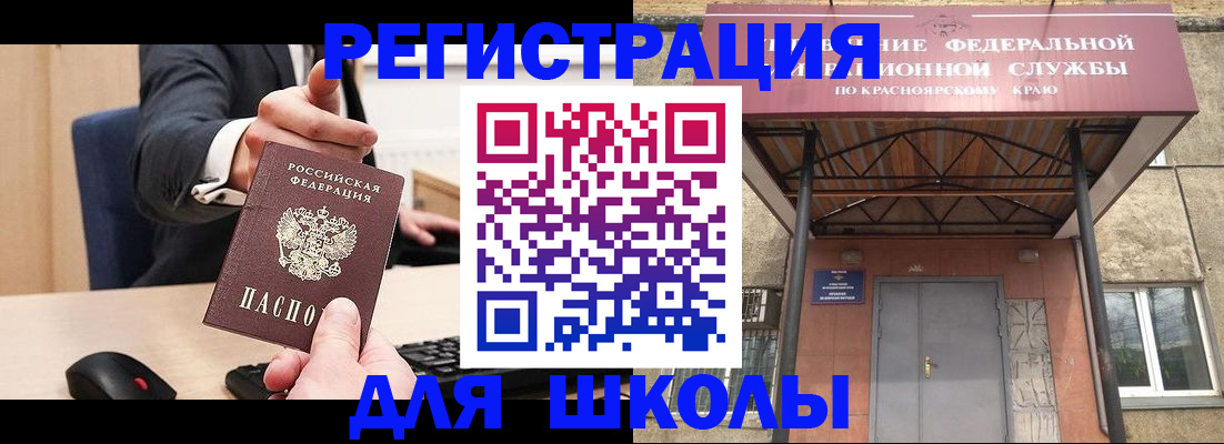 временная регистрация для всех в Выксе