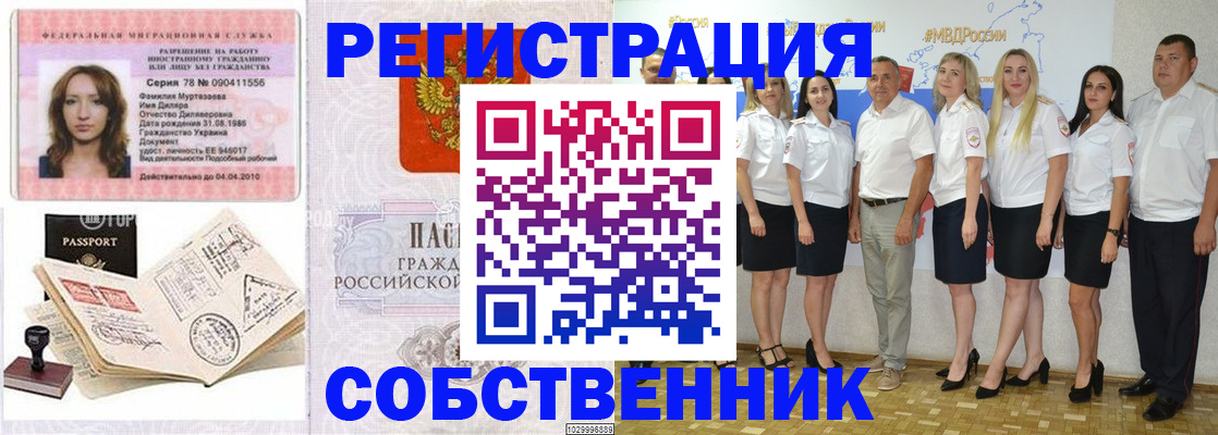 прописка ребенка в Выксе