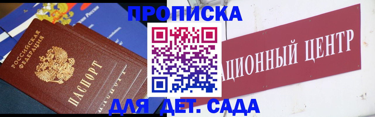 где прописаться в Выксе