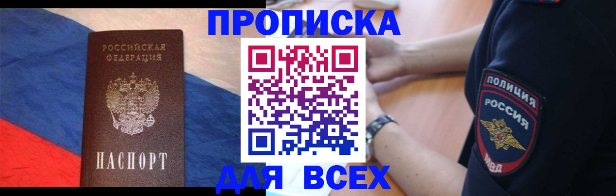 временная регистрация 2025 в Выксе