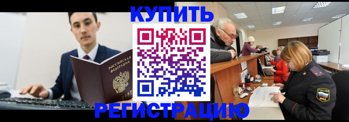 прописка иностранных граждан в Выксе