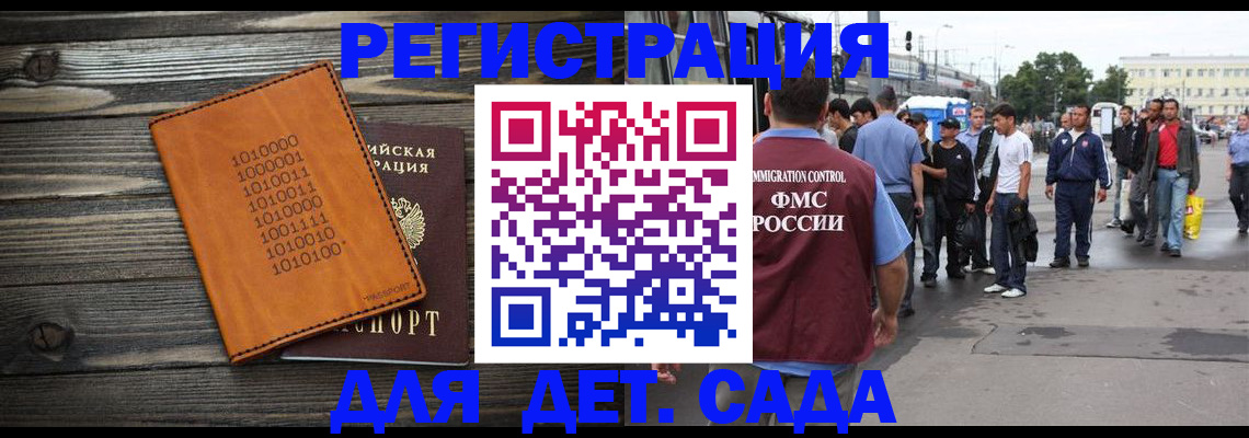 где прописаться в Выксе