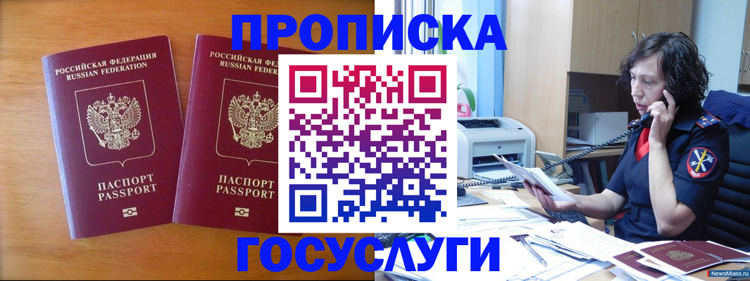 временная регистрация госуслуги в Выксе
