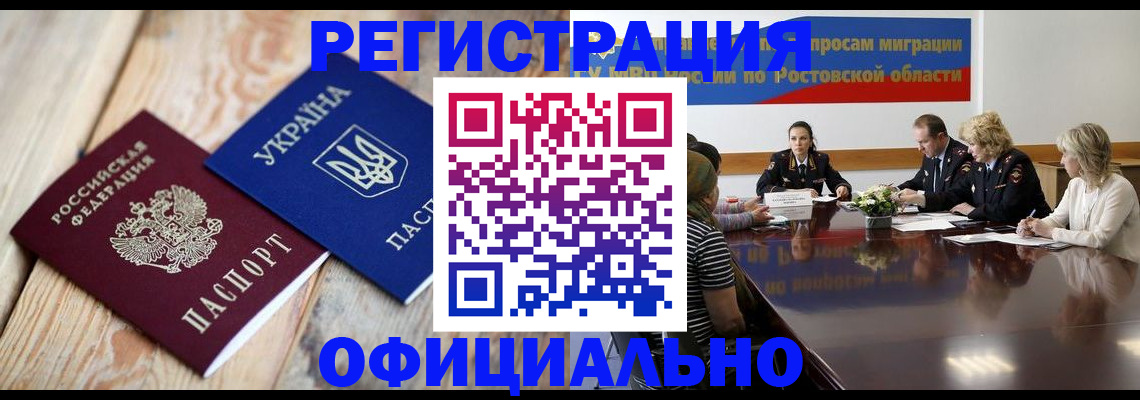 прописка законно в Выксе
