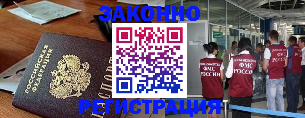 временная регистрация недорого в Выксе